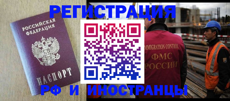 прописка для кредита в Прокопьевске