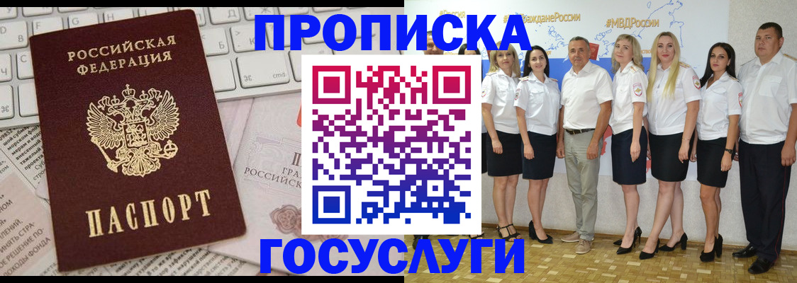 временная регистрация адрес в Прокопьевске